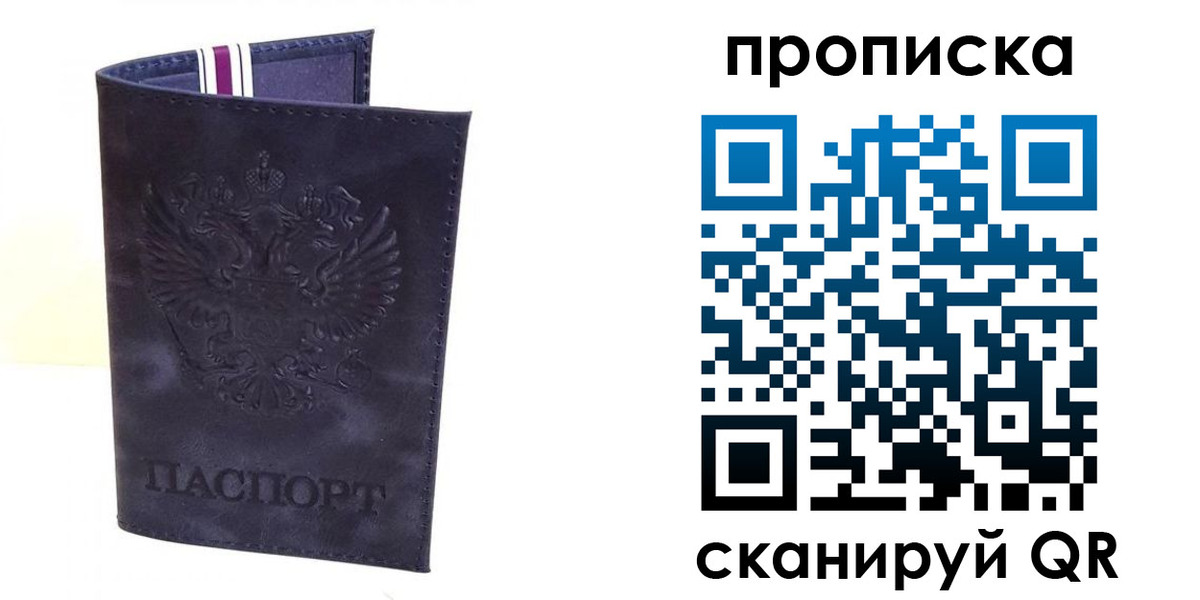 прописка паспорт в Изобильном