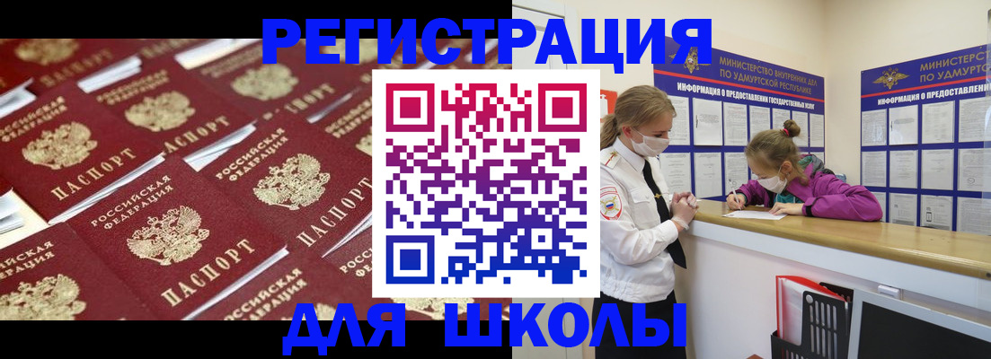 купить прописку в Изобильном